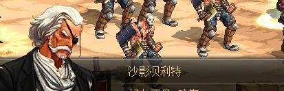 双枪哈斯任务怎么做