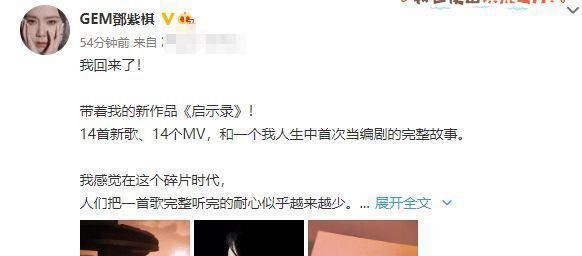 邓紫棋:我回来了