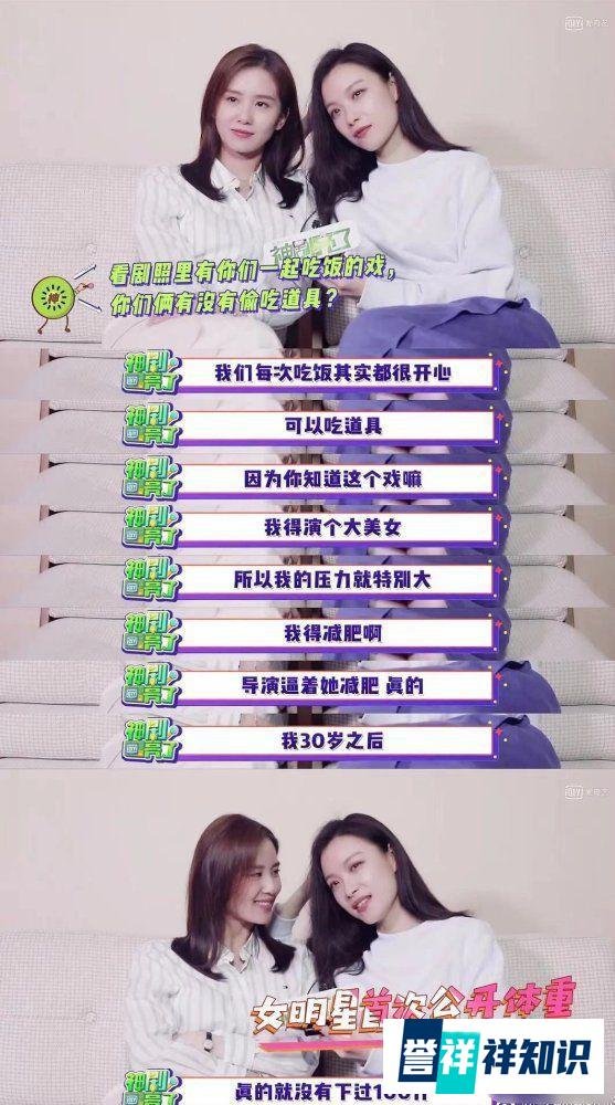 倪妮大方公开体重：30岁之后就没下过100斤