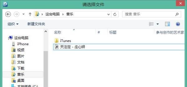 5s铃声怎么设置