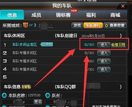 QQ飞车偷猪任务在哪儿？