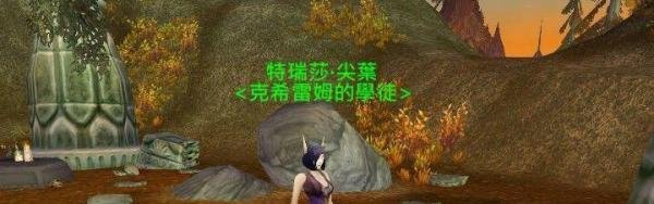 魔兽7.2大法师克希雷姆怎么打