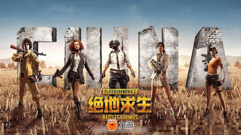 pubg国服什么时候上线