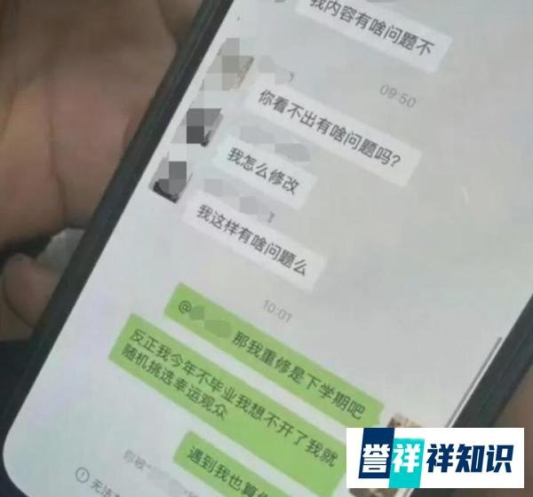 高校男生因挂科持刀杀害老师？警方通报！