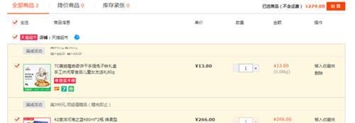 天猫优惠券怎么使用