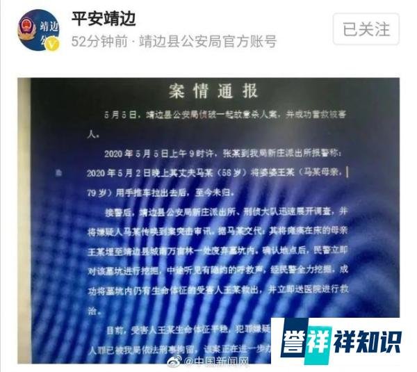 男子活埋79岁瘫痪母亲，警方通报