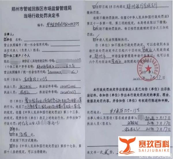 罚款50元！郑州开出首张“不戴口罩”罚单