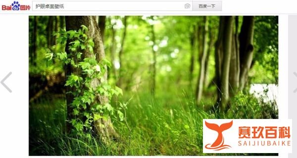 win7电脑桌面护眼壁纸怎么设置