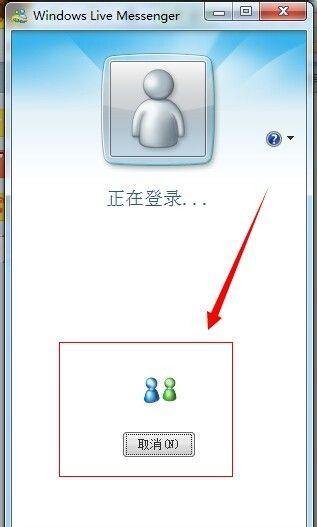 怎么添加msn好友