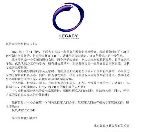 DCM董事总经理魏萌去世：年32岁 曾卷入里程LEGACY课室