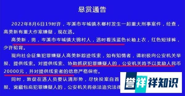 广西75岁老汉杀害14岁女孩仍潜逃，悬赏升至2万元，村民透露详情