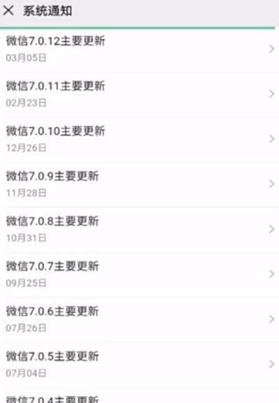 怎么看微信5.0是哪一年的版本