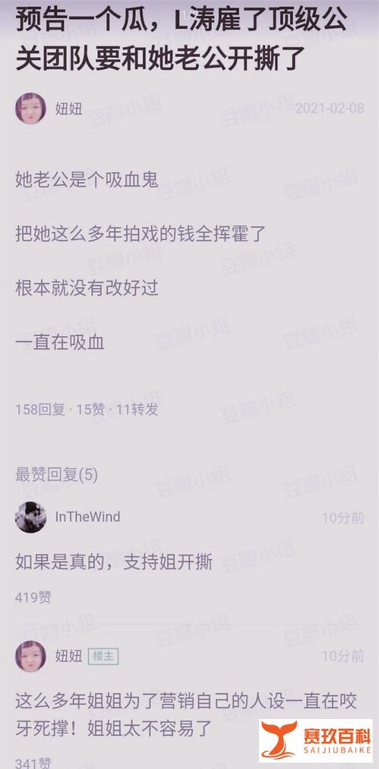 刘涛被曝雇佣顶级公关和老公开撕，工作室辟谣后，夫妻俩亲自回应