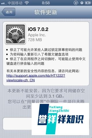 ios7.0.2好用吗？ 是否有必要升级ios7.0.2