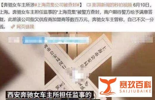 打脸太快？坐奔驰维权的女车主所任职公司被查封，出来混还是要还的！