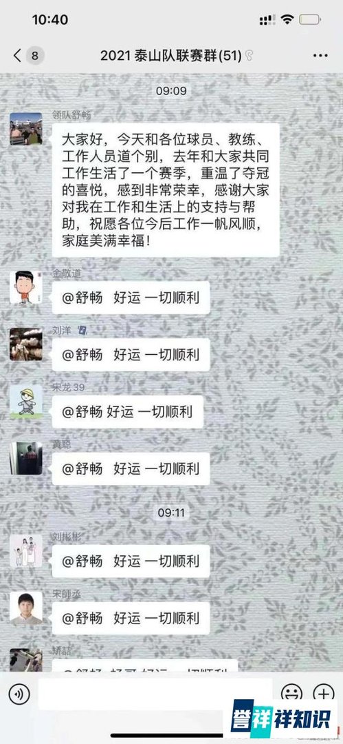 山东泰山队主帅郝伟“捞钱找女人”？俱乐部：不属实，正开会研究