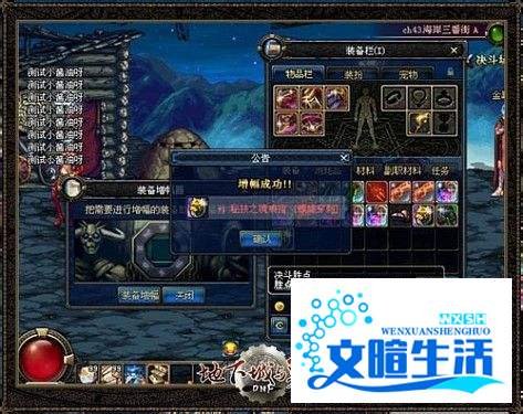 dnf强化卷怎么交易