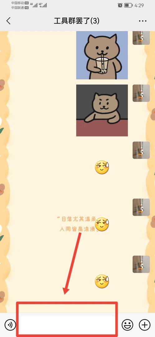 微信怎么艾特别人