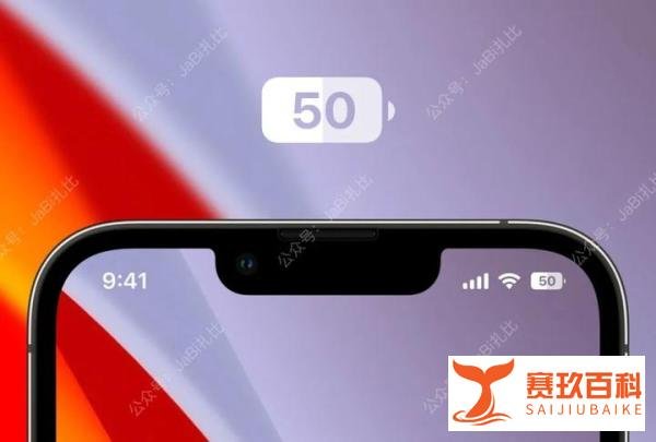 苹果发布 iOS16 Beta6 测试版系统,电量百分比又有新变化!