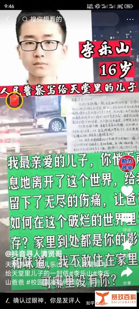 16岁的高一新生因为遭受校园欺凌在家服毒自杀，校园心理健康建设每一位学生都必不可少！