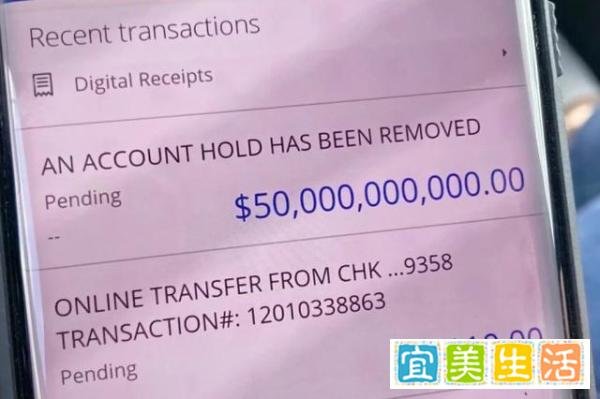 美夫妇银行账户突然多出500亿美元 这是咋情况？