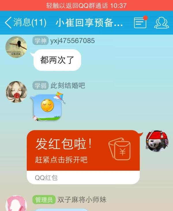 QQ红包怎么发？QQ红包怎么抢？QQ红包怎么用？