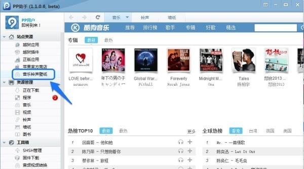 5s铃声怎么设置