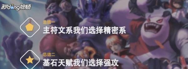 LOL复仇之矛应该怎么出装