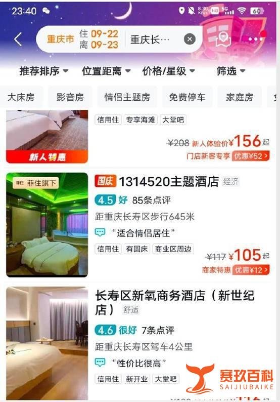 重庆一集中隔离点每天300元,不交追究法律责任,引发广泛质疑