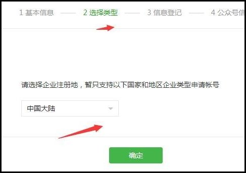 怎样申请一个微信公共帐号