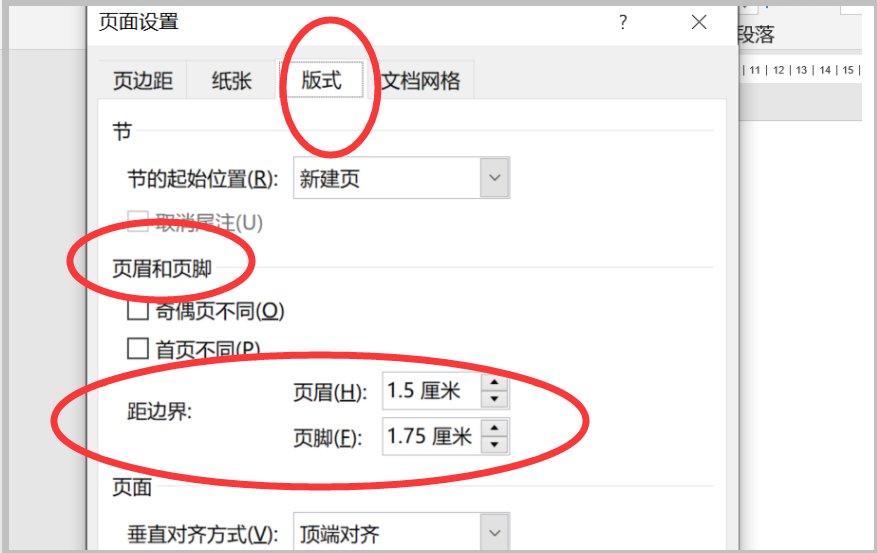 word2007页面设置在哪里？