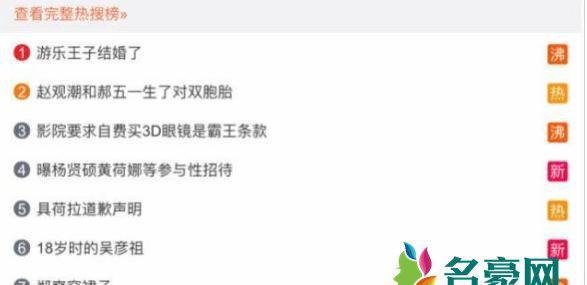 游乐王子否认结婚 表示这只是媒体拿自己做娱乐