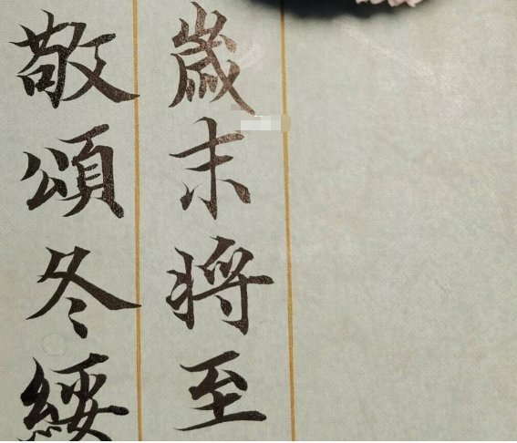 年末将至敬颂冬绥下一句，什么意思？