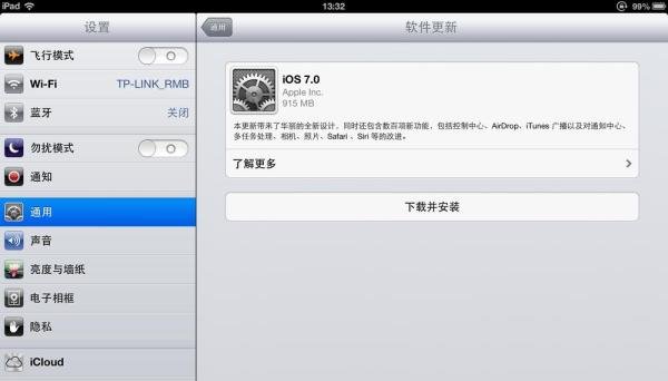 ipad怎样升级IOS7