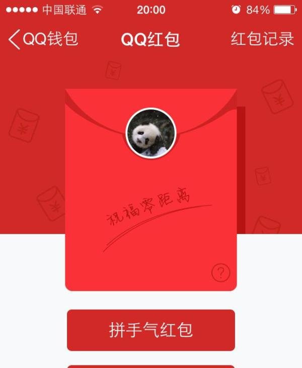 QQ红包怎么发？QQ红包怎么抢？QQ红包怎么用？