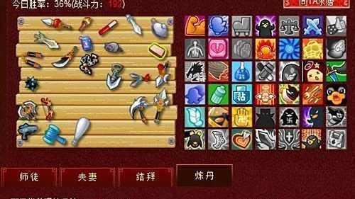 大乐斗炼丹系统攻略