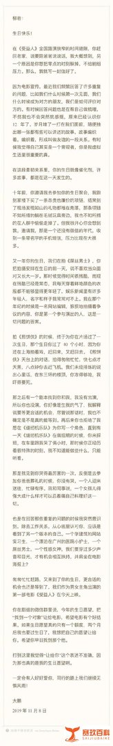 “大鹏给柳岩的一封信”，相识十二年的告白