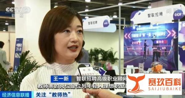 中小学教师面试一半是博士！你怎么看？