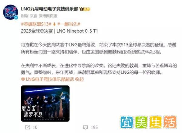 LNG八强被T1零封！官方微博惨遭进攻爆破！