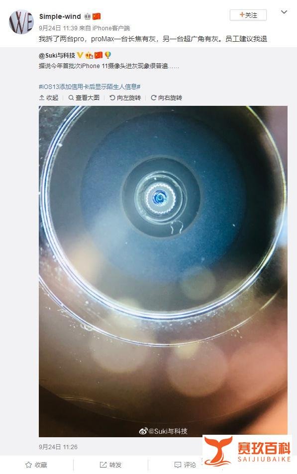 新机变灰机 iPhone 11系列陷“品控门” 众多问题苹果选择沉默?