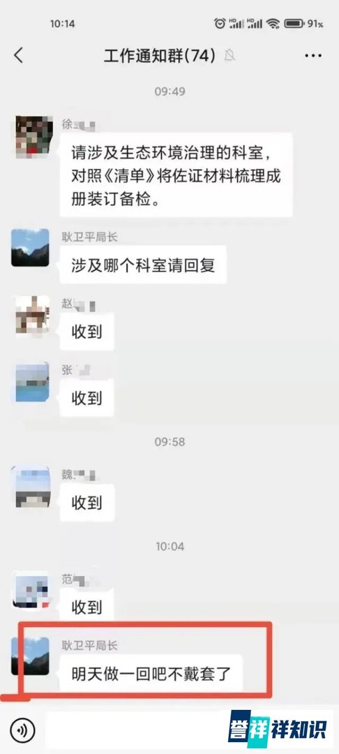权力不被关进笼子连跟下属做爱都不想戴套