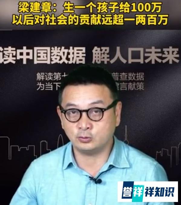 大学教授建议生1个孩子奖励100万！转变生育思维更能助益生育！