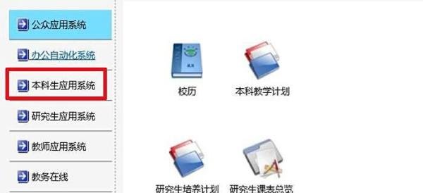 【校园指南】云南大学呈贡校区之新生查成绩篇