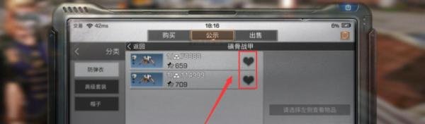 明日之后公示期是什么 公示期的物品怎么买