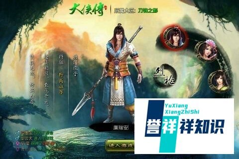 大侠传哪个职业好