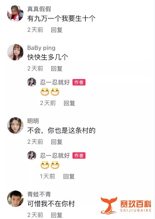 太牛了！广东一地发公告：每生1个孩子，奖9万元！