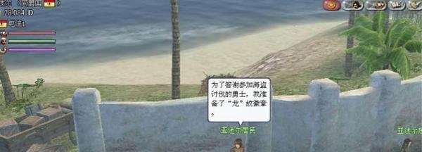 大航海时代ol巴哈攻略