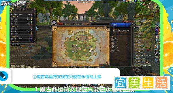 WOW 关于旧世界魔古命运符文在哪换