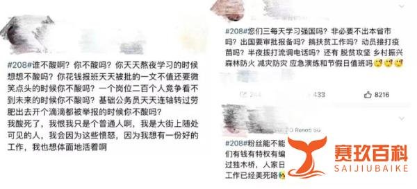 易烊千玺三天掉粉近四万,明星考编何以惹众怒?