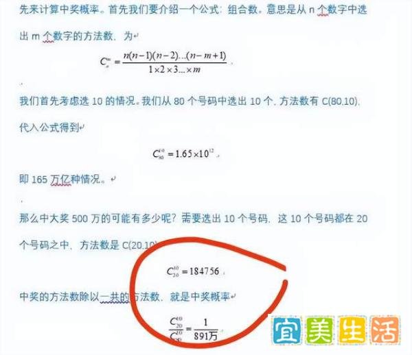 5万倍中奖2.2亿，这得有多邪门